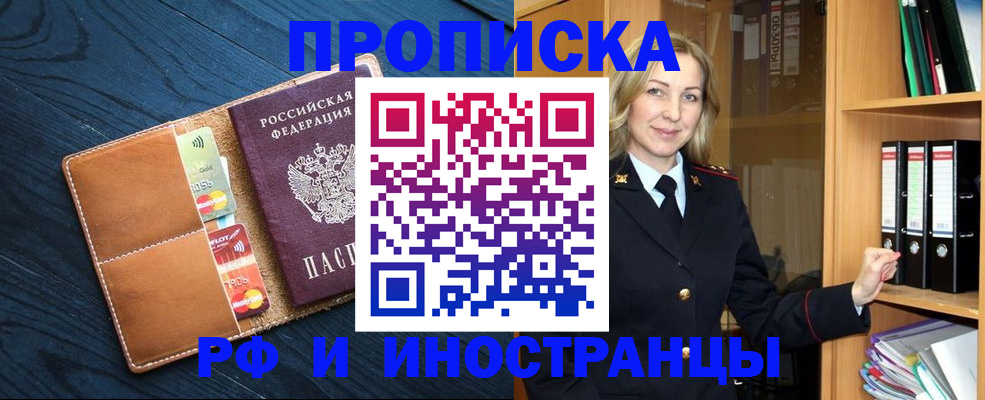 прописка от собственника в Лодейном Поле