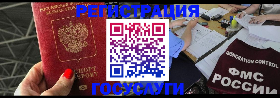 временная регистрация гарантия в Лодейном Поле